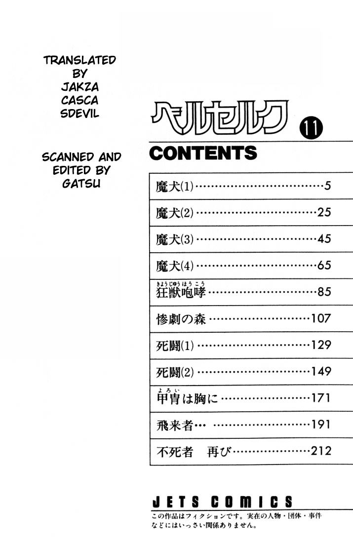 Berserk, Chapter 75 image 02