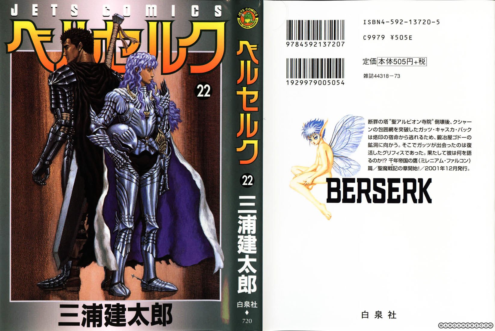 Berserk, Chapter 192 image 01