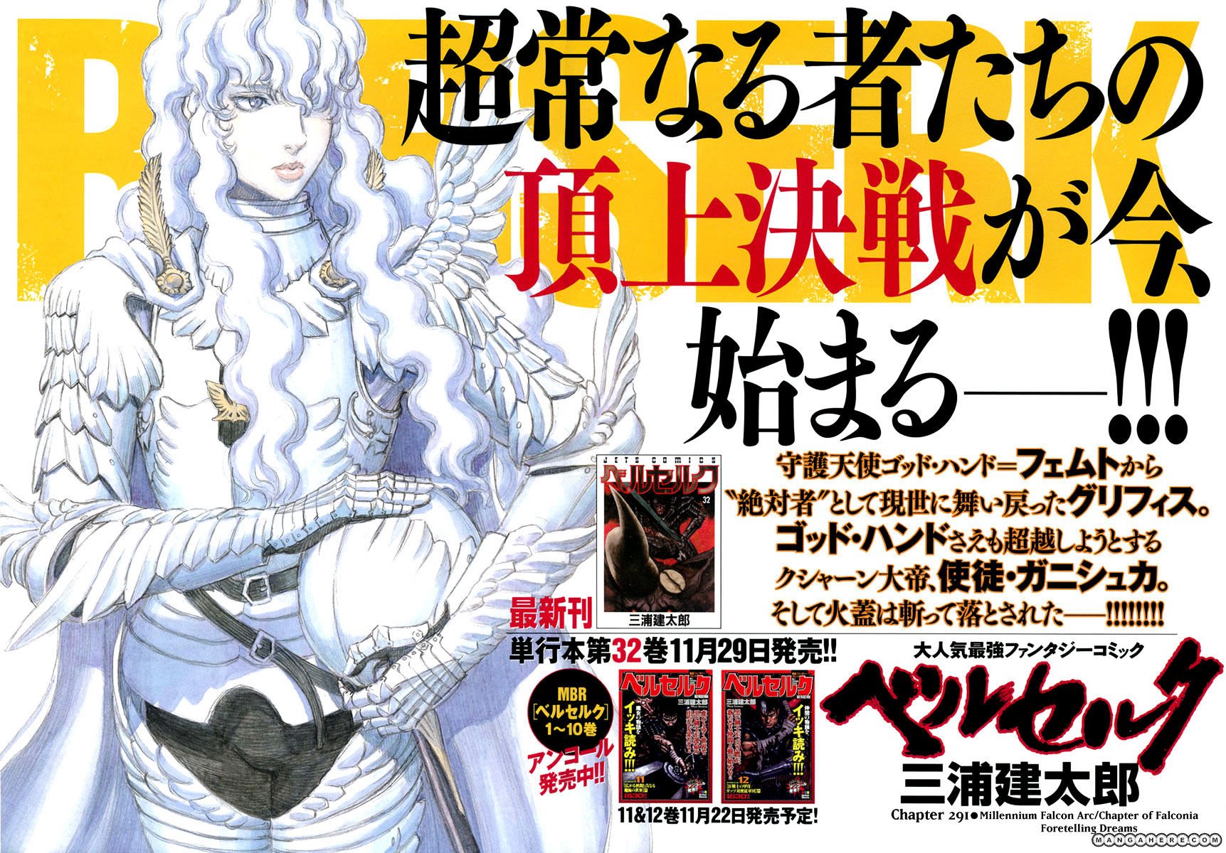 Berserk, Chapter 291 image 03