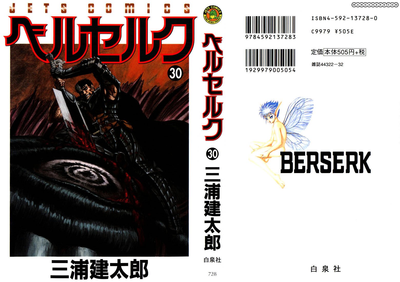 Berserk, Chapter 271.1 image 01