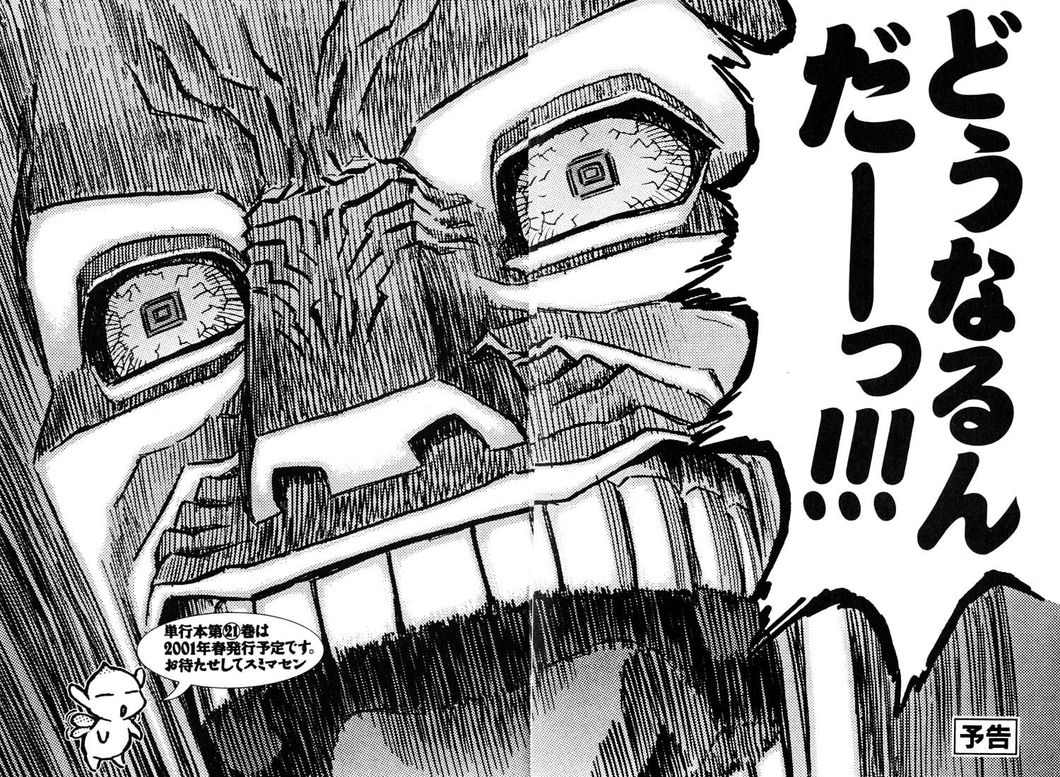 Berserk, Chapter 180 image 19