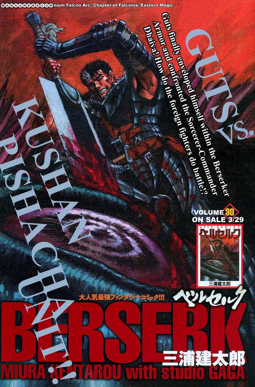 Berserk, Chapter 272.6 image 01