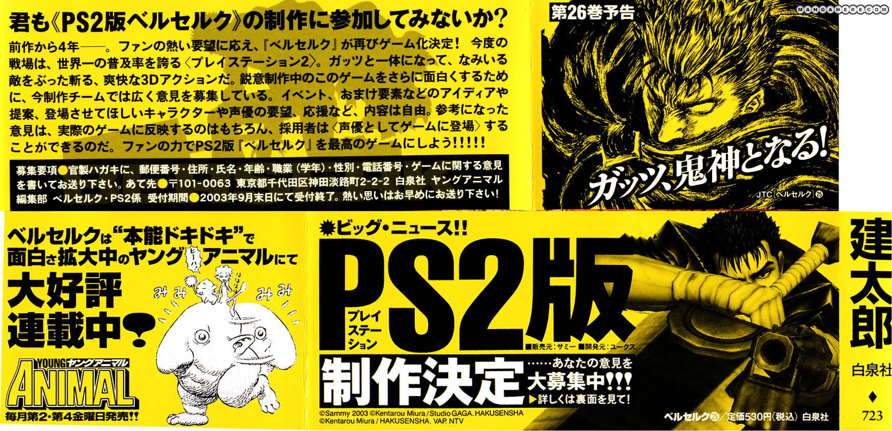 Berserk, Chapter 222 image 04