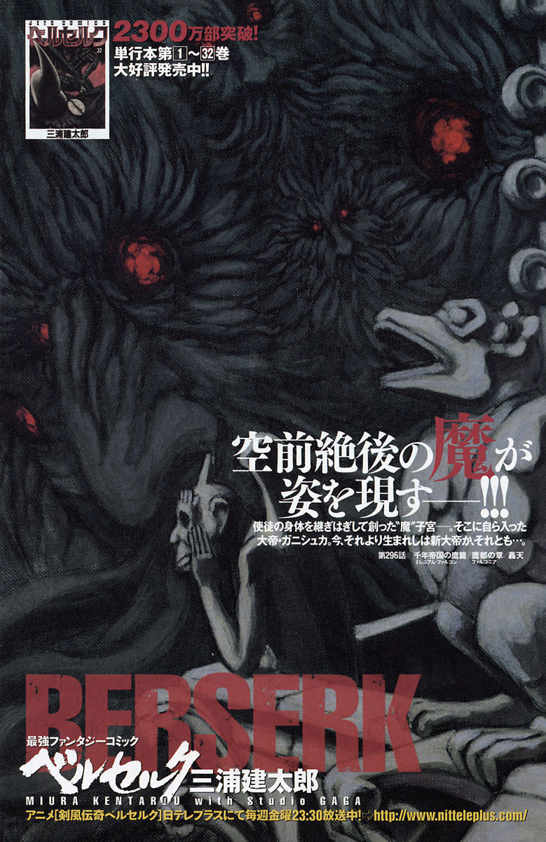 Berserk, Chapter 296 image 01