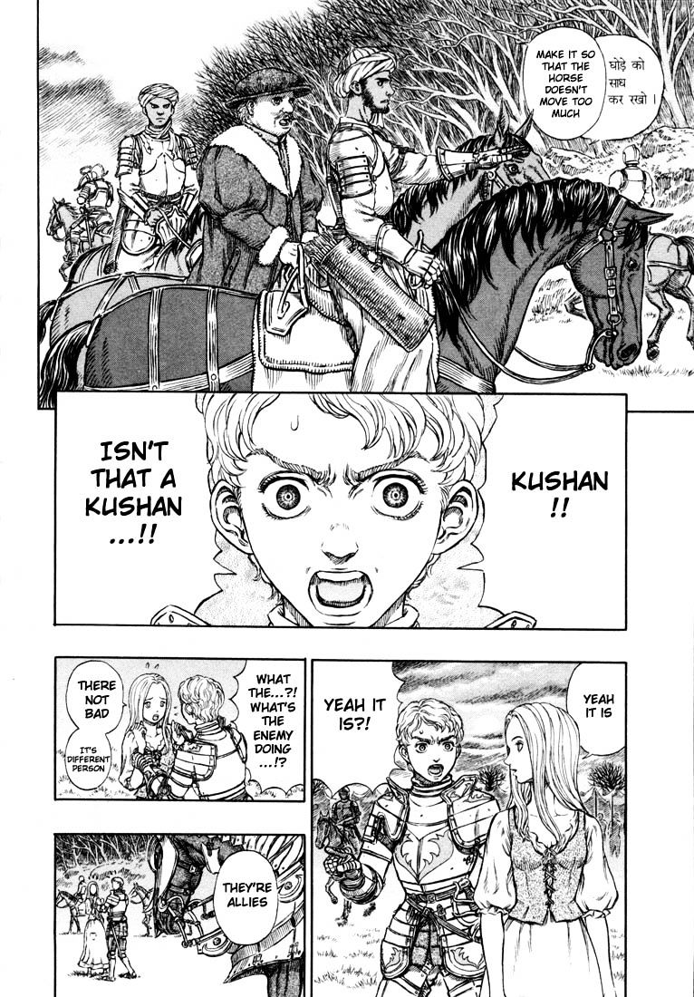 Berserk, Chapter 209 image 03