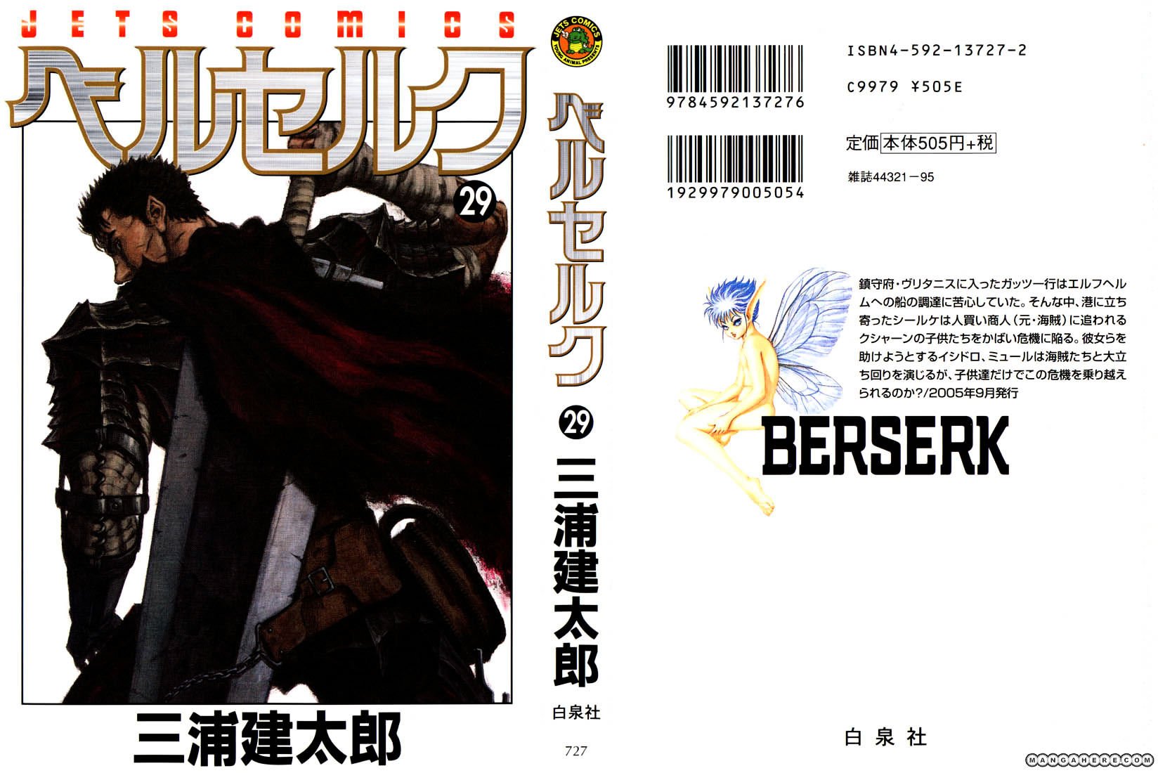 Berserk, Chapter 262 image 02