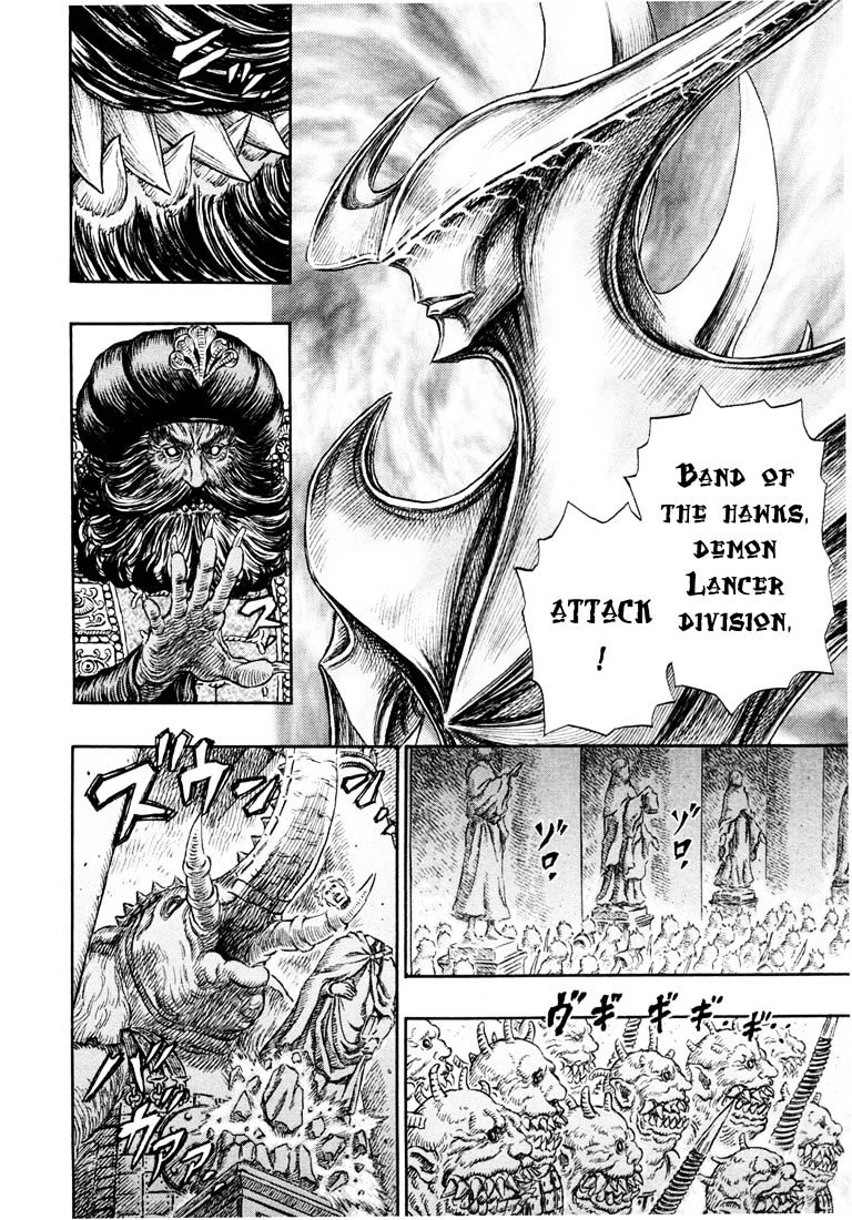 Berserk, Chapter 248 image 18