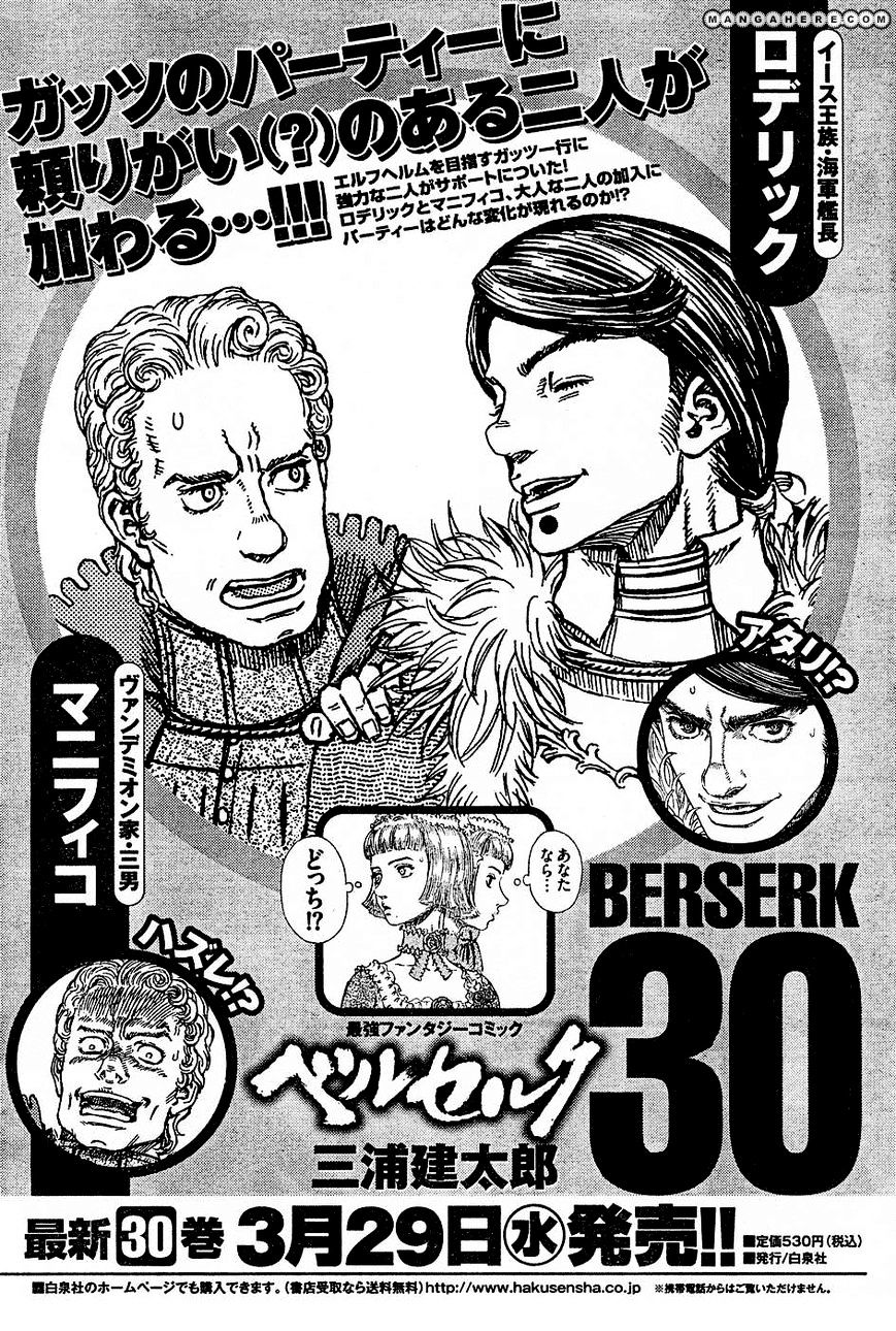 Berserk, Chapter 272.6 image 23