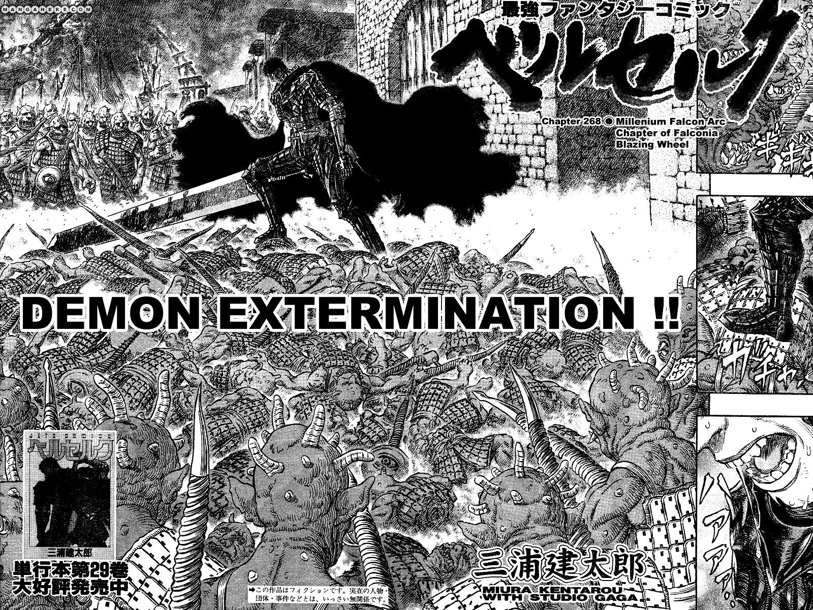 Berserk, Chapter 272.3 image 02