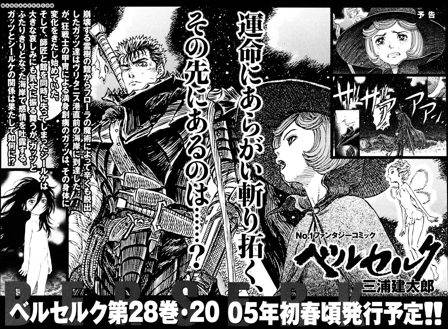 Berserk, Chapter 251 image 22