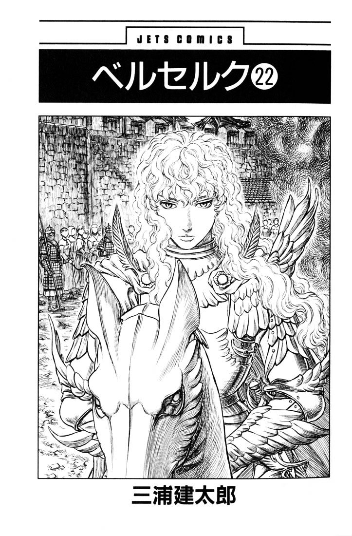 Berserk, Chapter 192 image 05