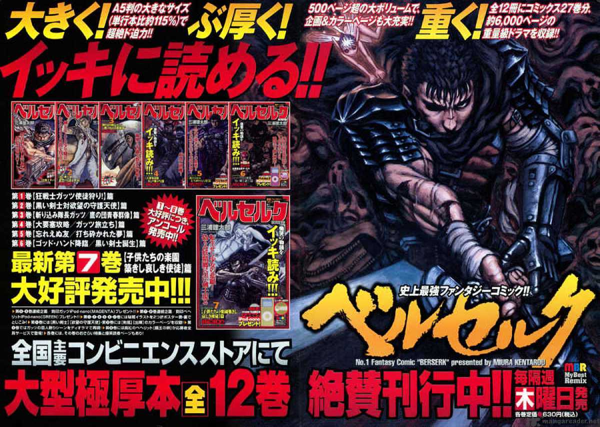 Berserk, Chapter 33 image 38