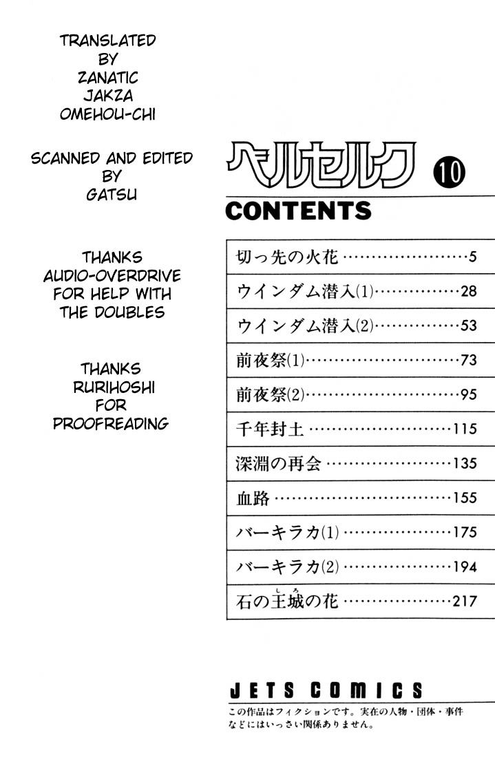 Berserk, Chapter 64 image 02