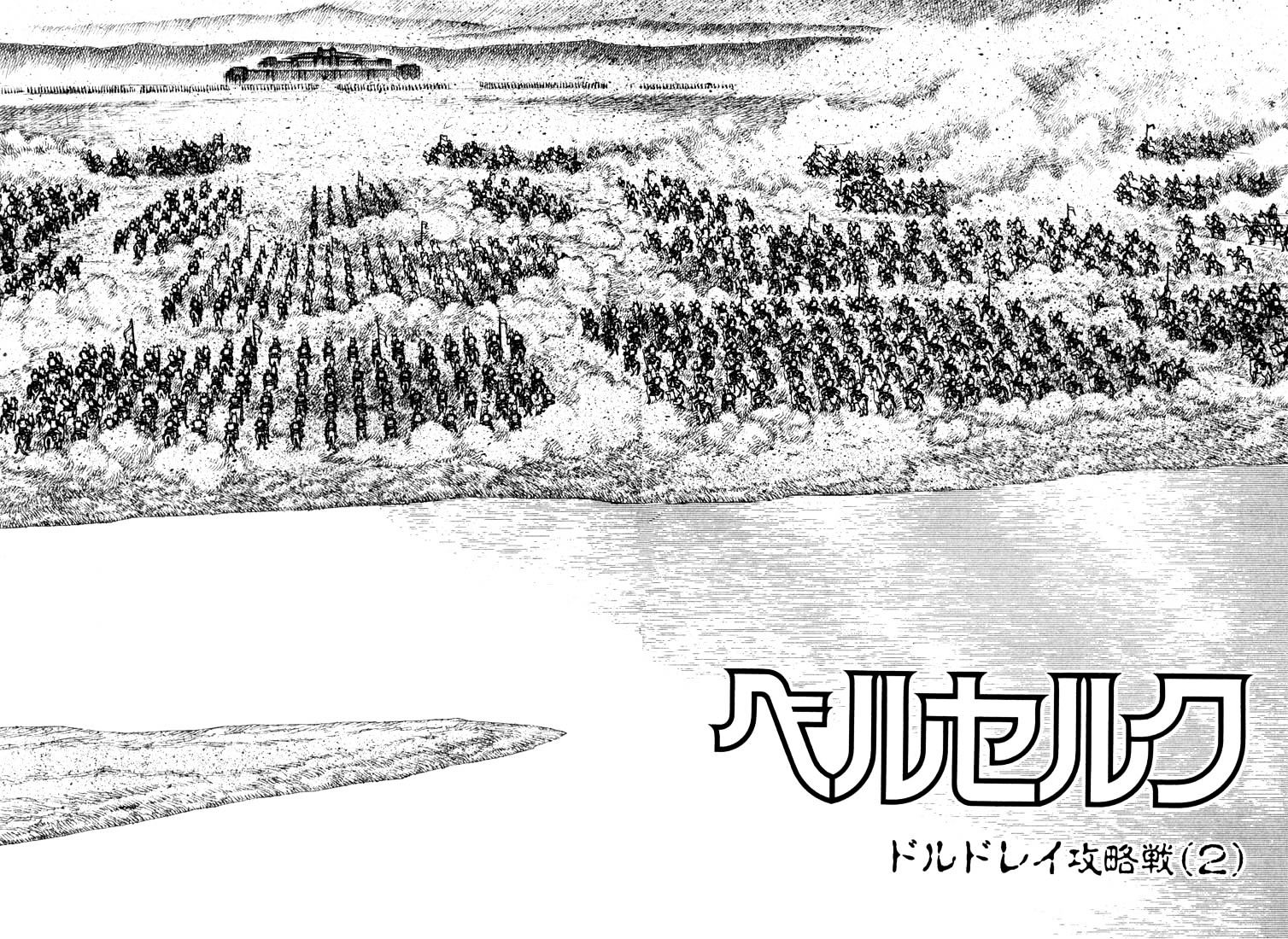 Berserk, Chapter 40 image 02