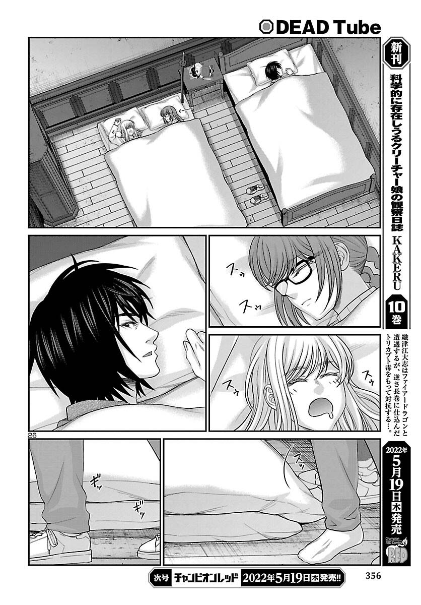 Dead Tube, Chapter 79 image 26