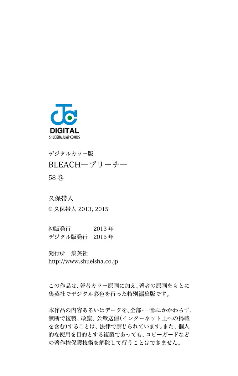 Bleach, Chapter 520 image 19
