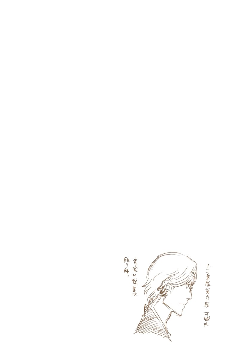 Bleach, Chapter 492 image 18