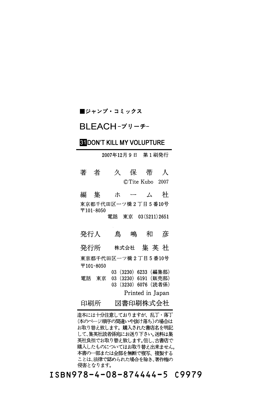 Bleach, Chapter 278 image 25