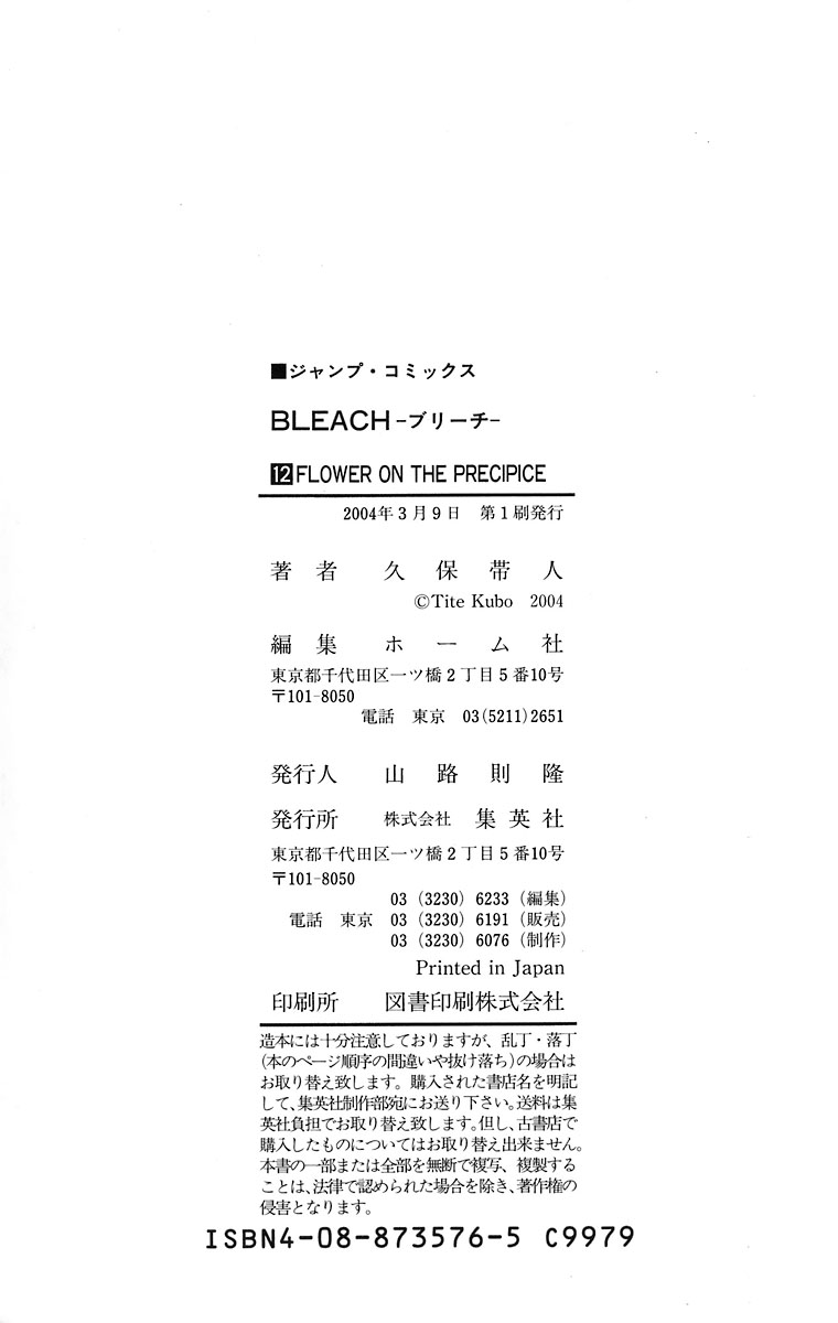 Bleach, Chapter 107.5 image 16