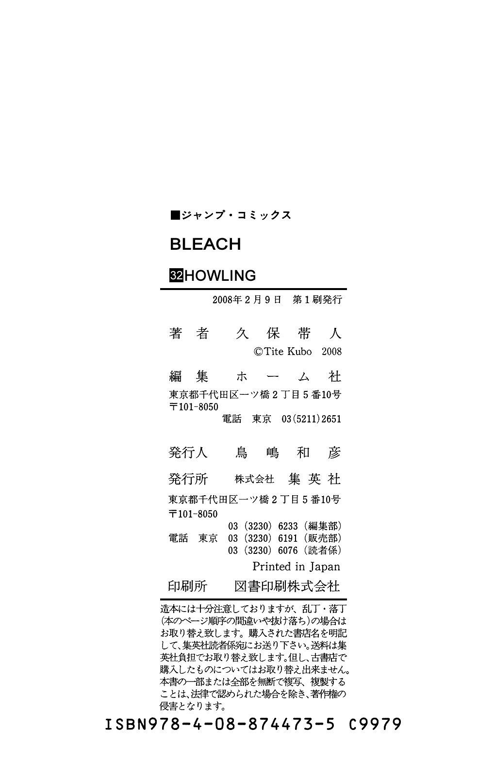 Bleach, Chapter 286 image 21