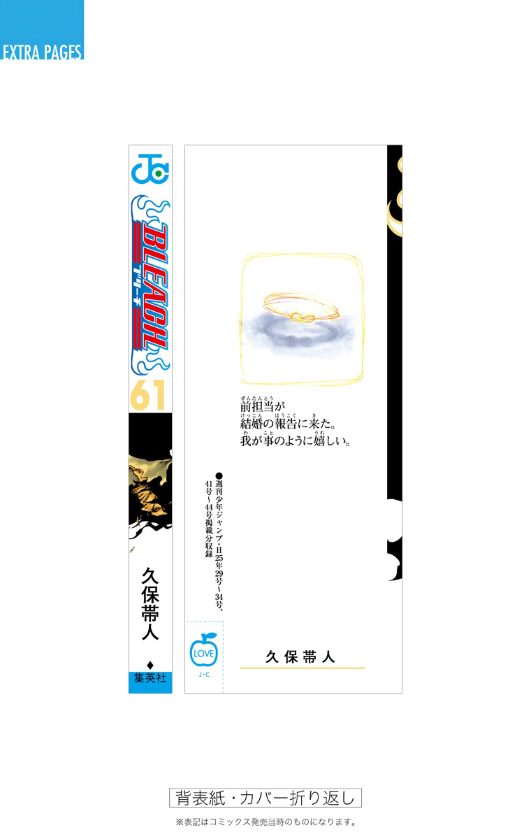 Bleach, Chapter 550 image 22