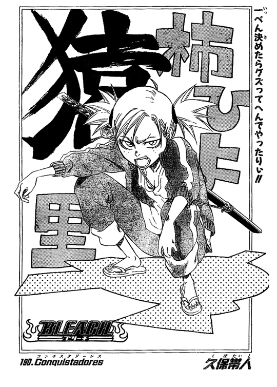 Bleach, Chapter 190 image 06