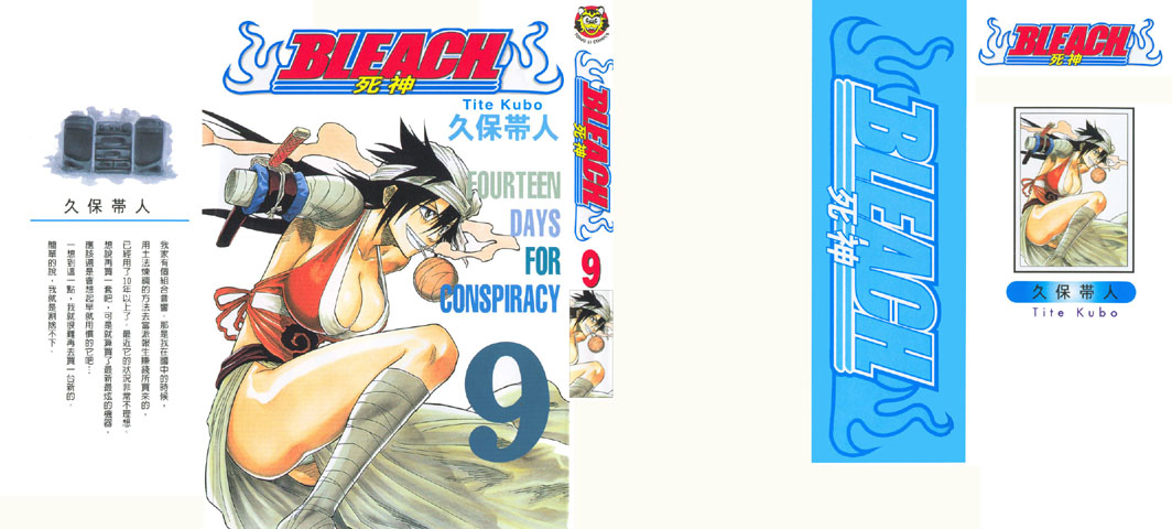 Bleach, Chapter 71 image 01