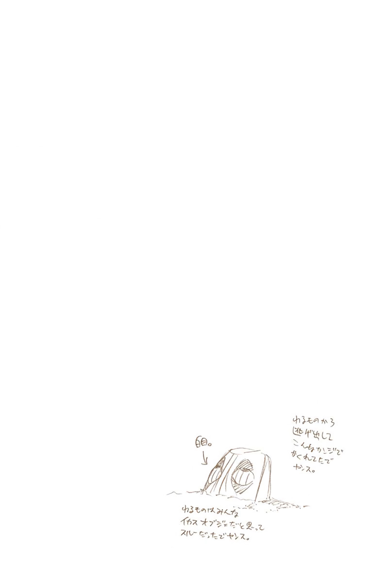 Bleach, Chapter 490 image 20