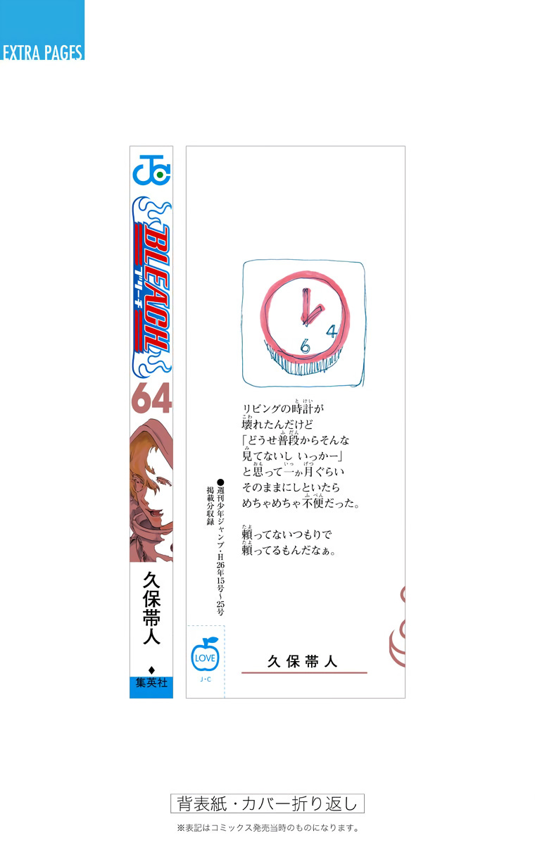 Bleach, Chapter 580 image 22