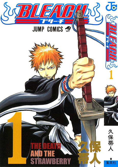 Bleach, Chapter 1 image 56