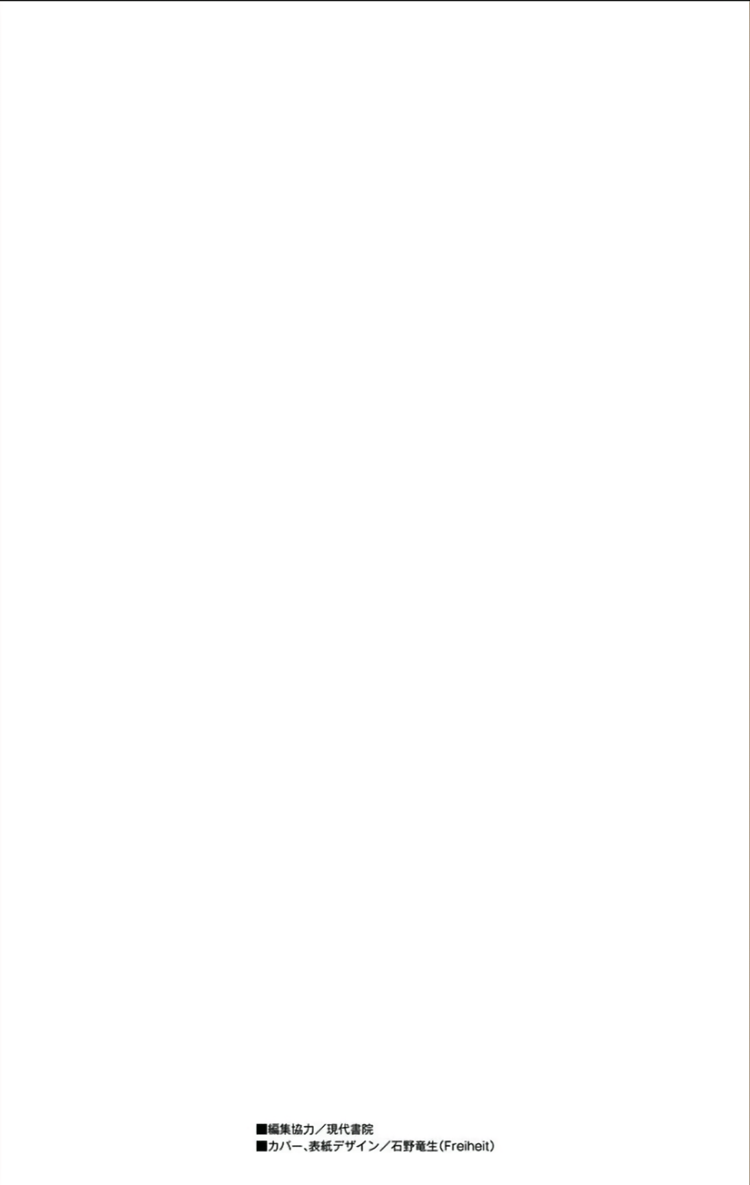 Bleach, Chapter 611 image 18
