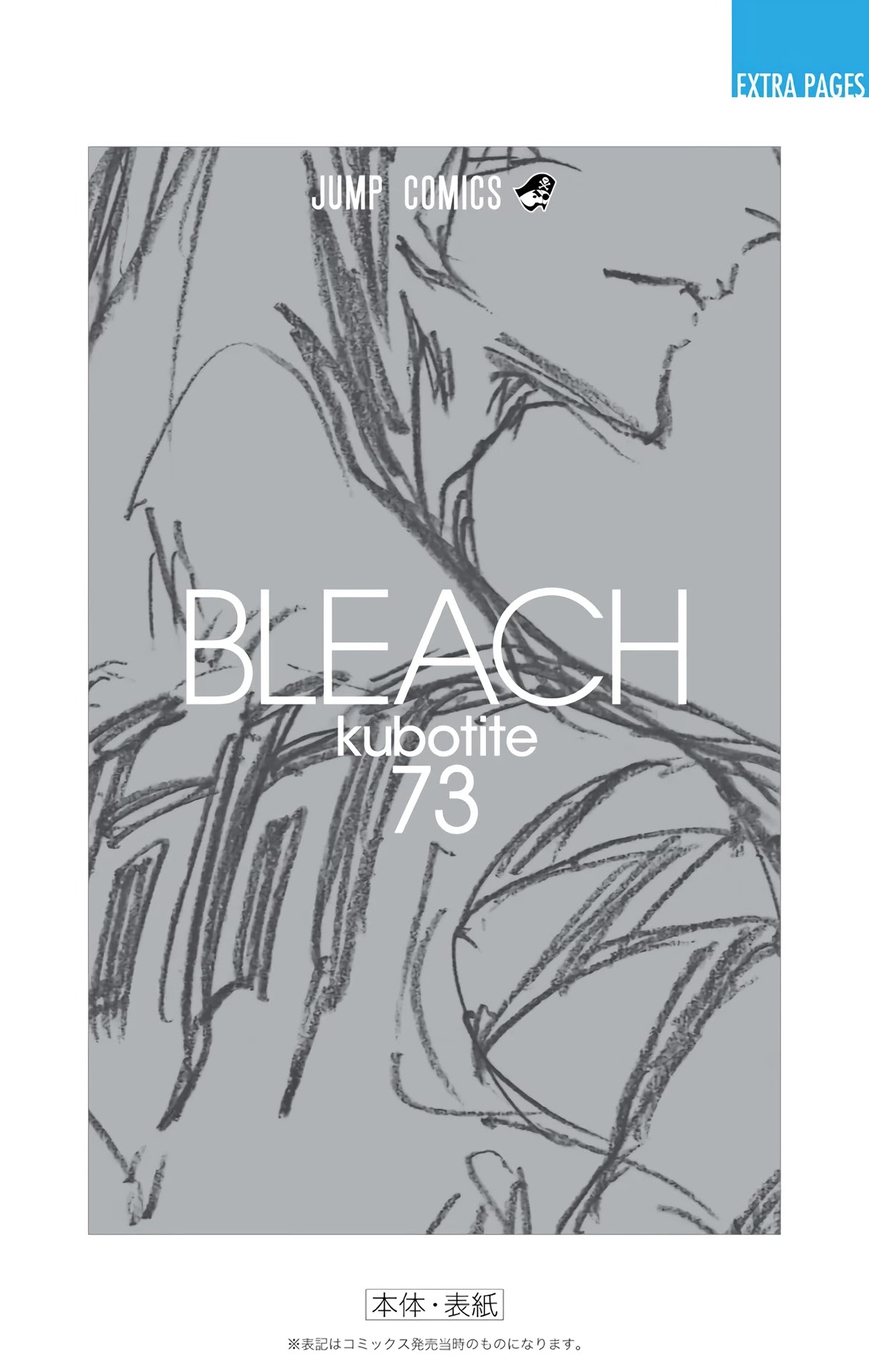 Bleach, Chapter 674 image 21