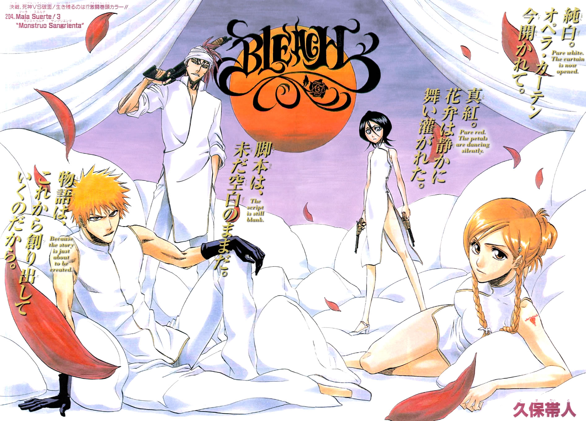 Bleach, Chapter 204 image 04