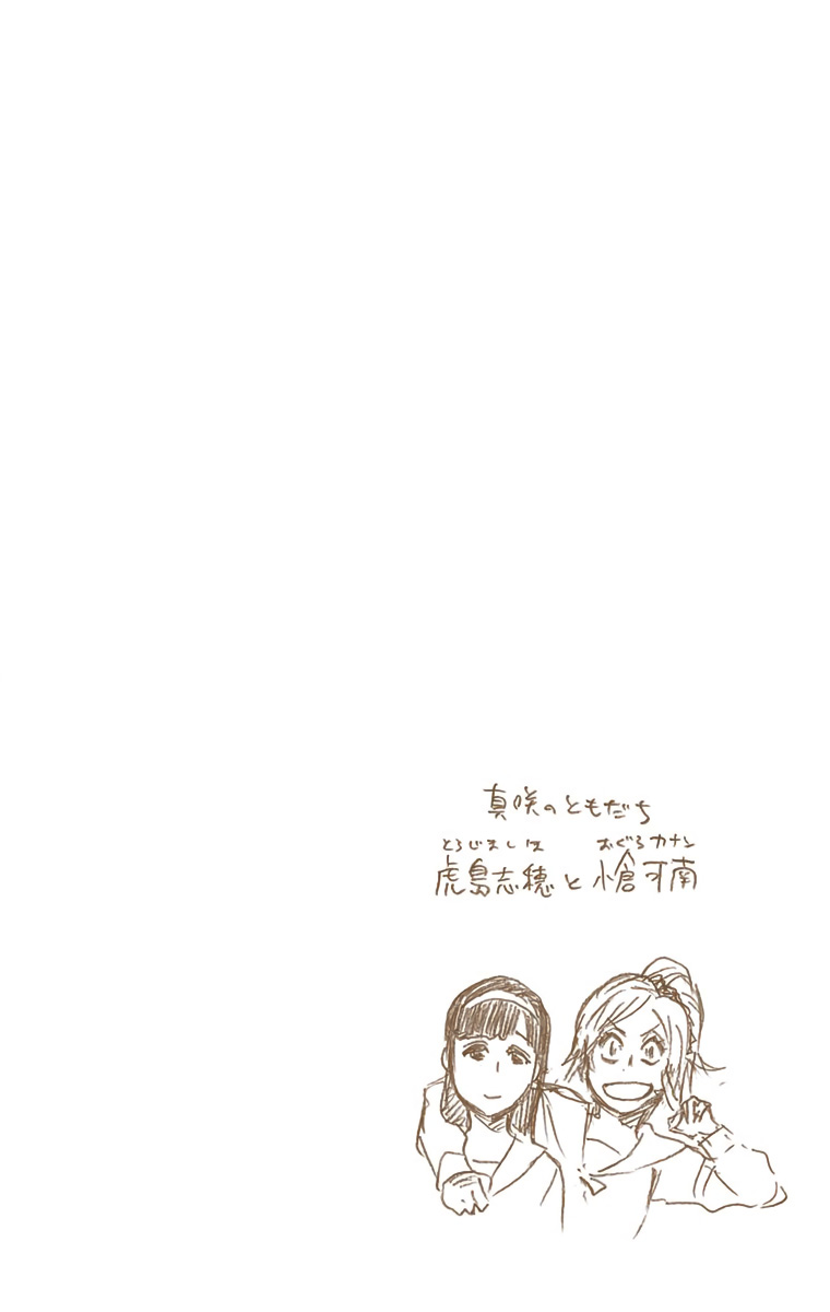 Bleach, Chapter 533 image 19