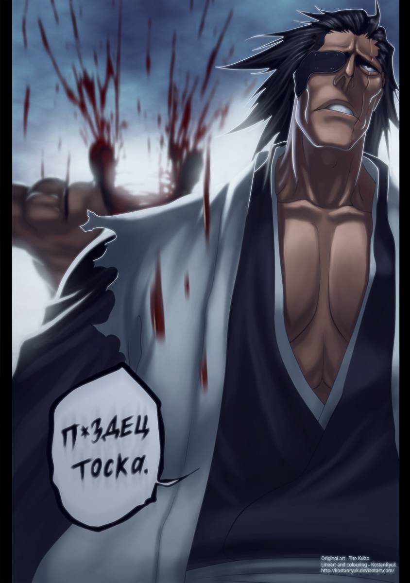 Bleach, Chapter 467 image 22