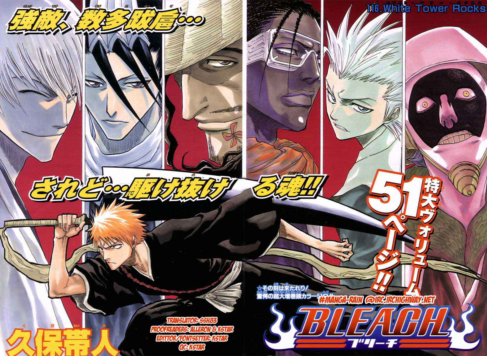 Bleach, Chapter 116 image 02