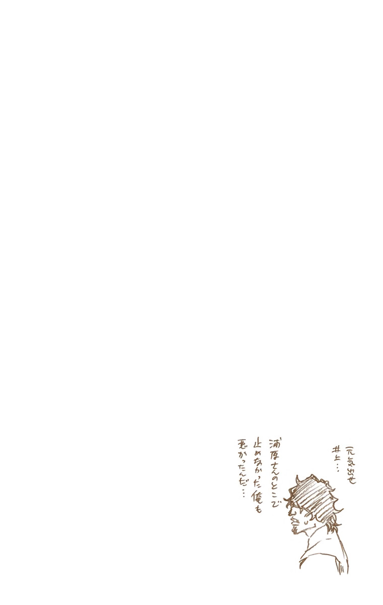Bleach, Chapter 589 image 19