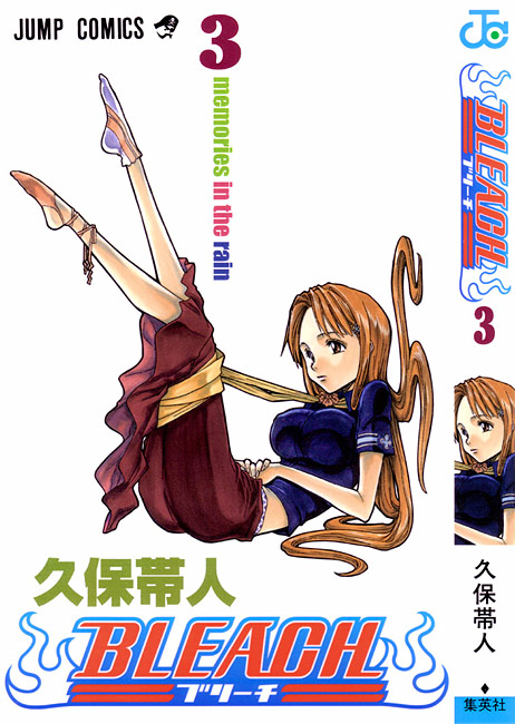 Bleach, Chapter 17 image 21