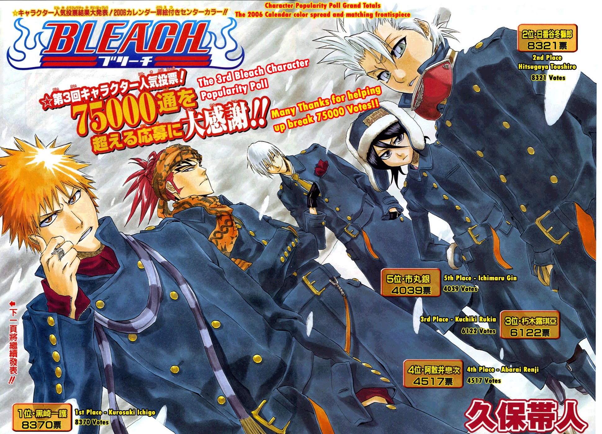 Bleach, Chapter 214 image 24
