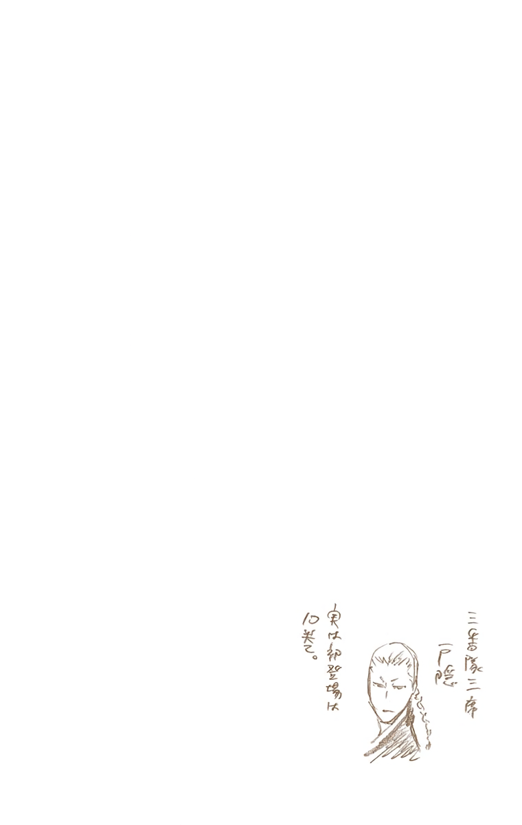 Bleach, Chapter 494 image 20