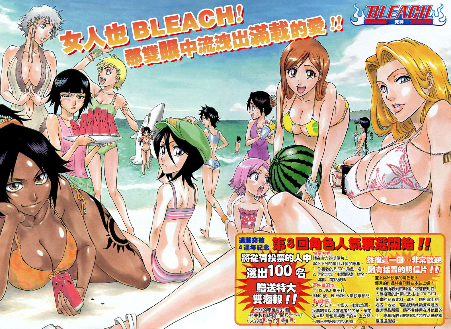 Bleach, Chapter 193 image 04