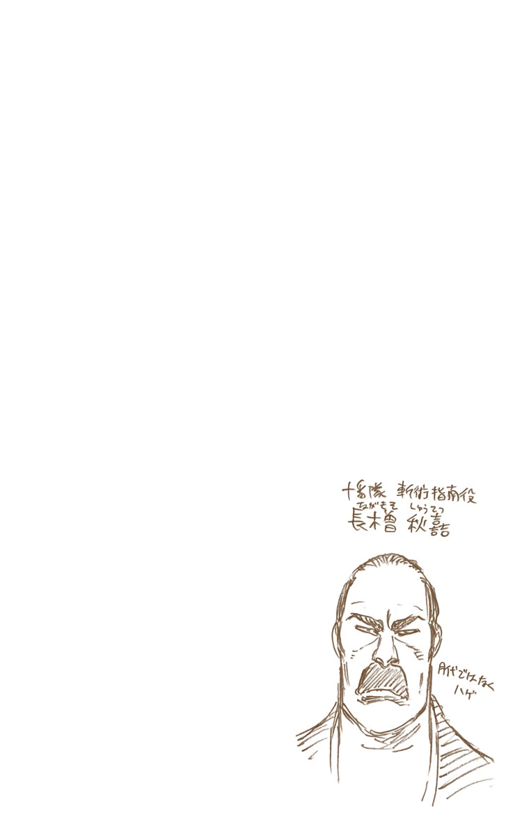 Bleach, Chapter 538 image 18