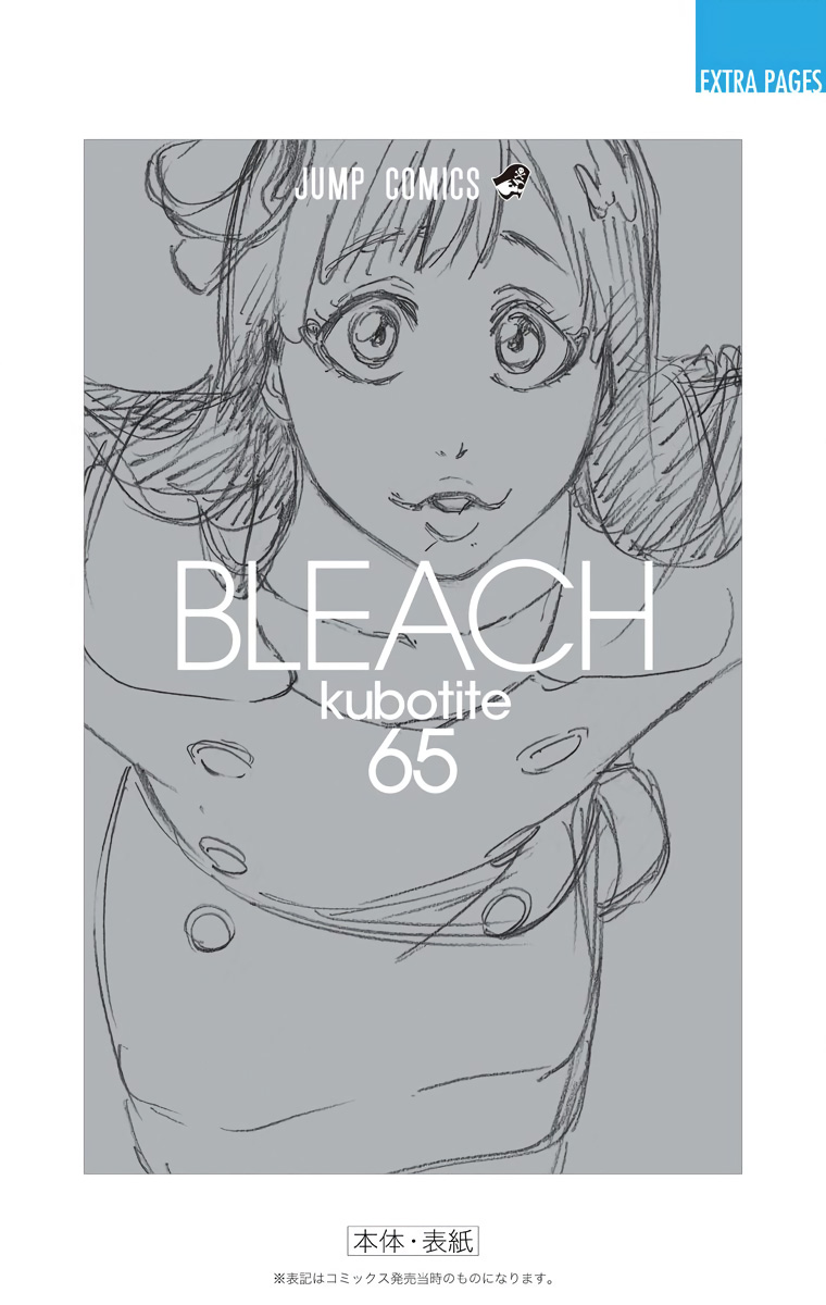 Bleach, Chapter 591 image 26