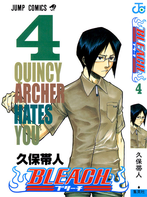 Bleach, Chapter 26 image 21