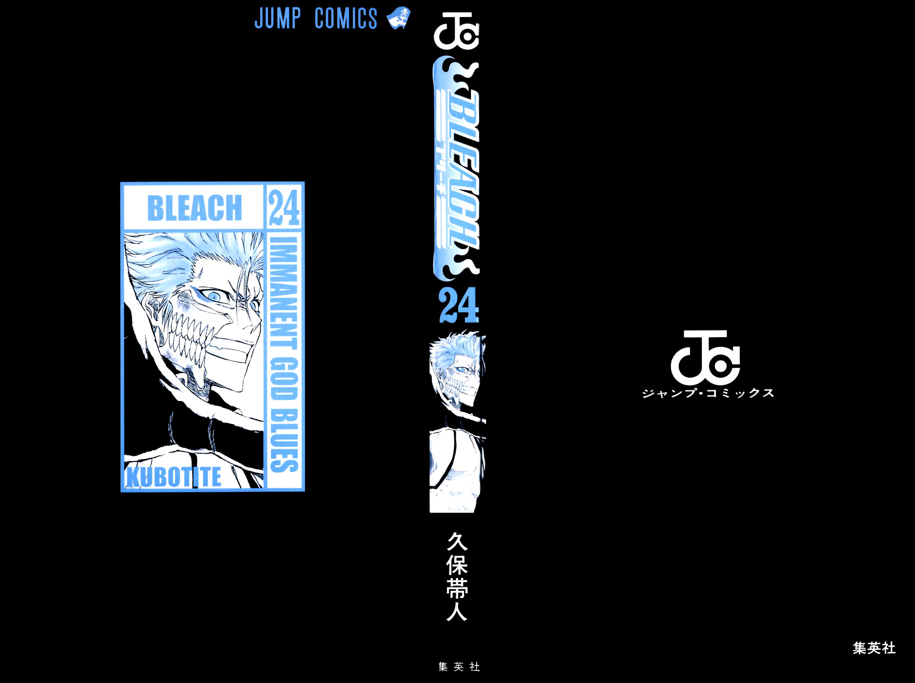 Bleach, Chapter 206 image 03