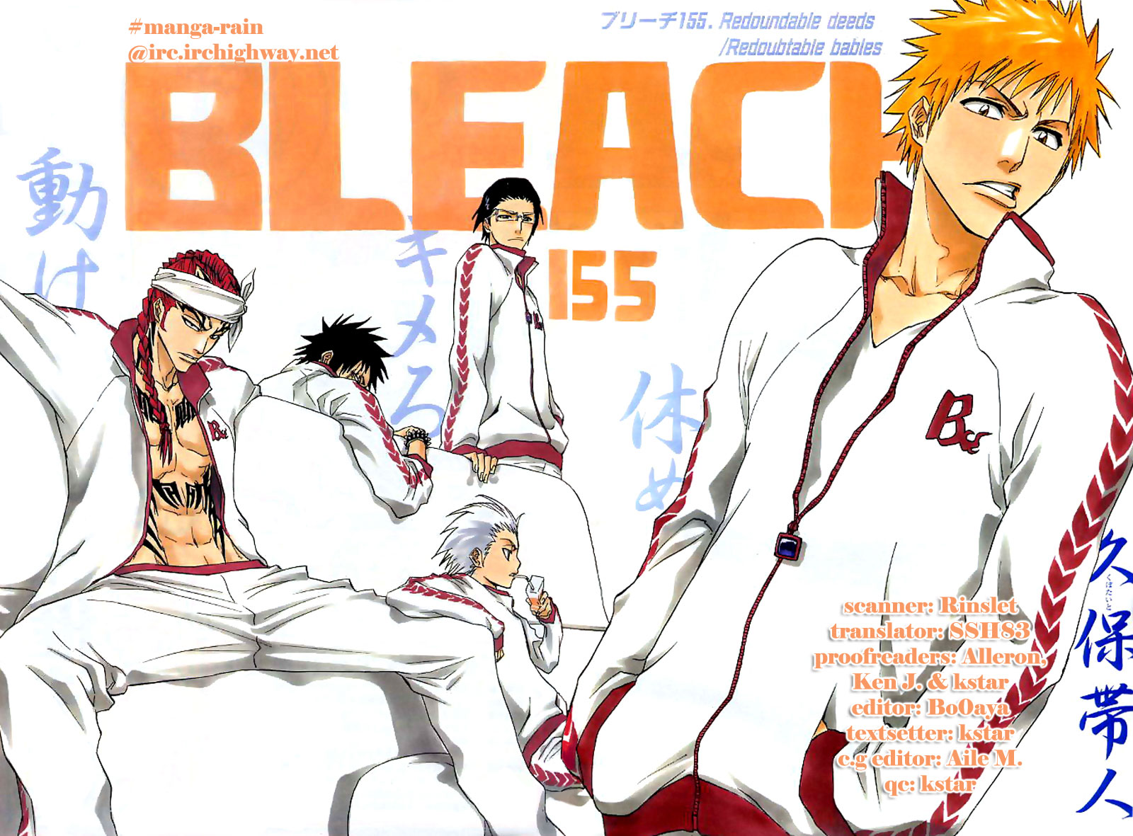 Bleach, Chapter 155 image 03