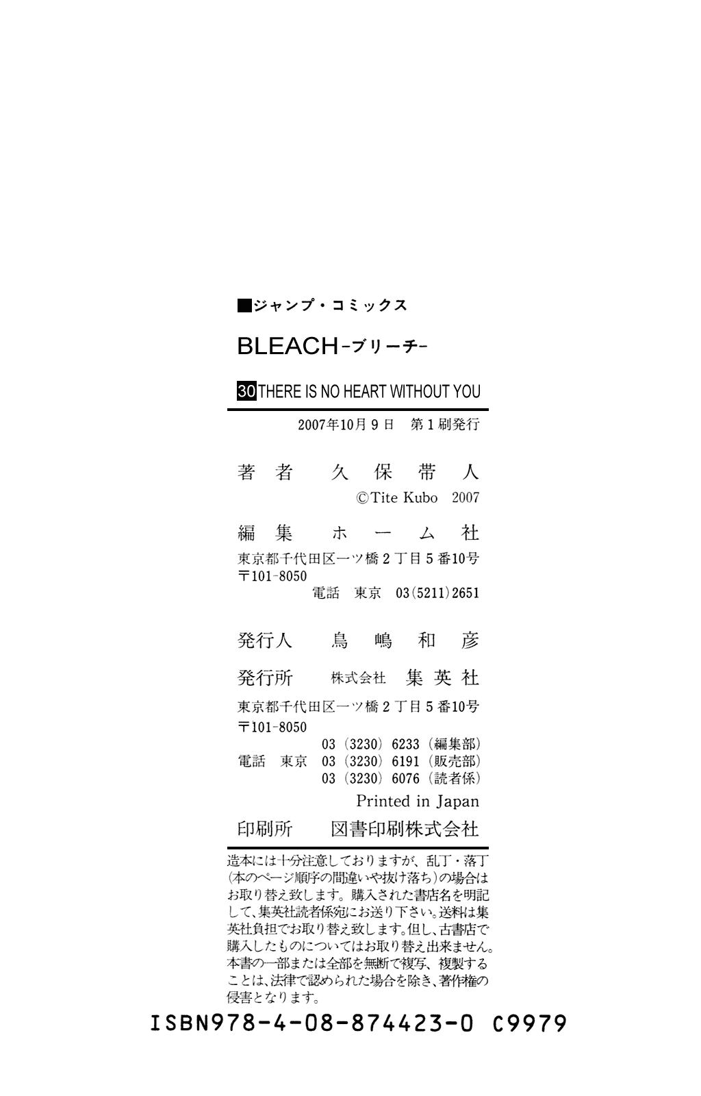 Bleach, Chapter 269 image 20