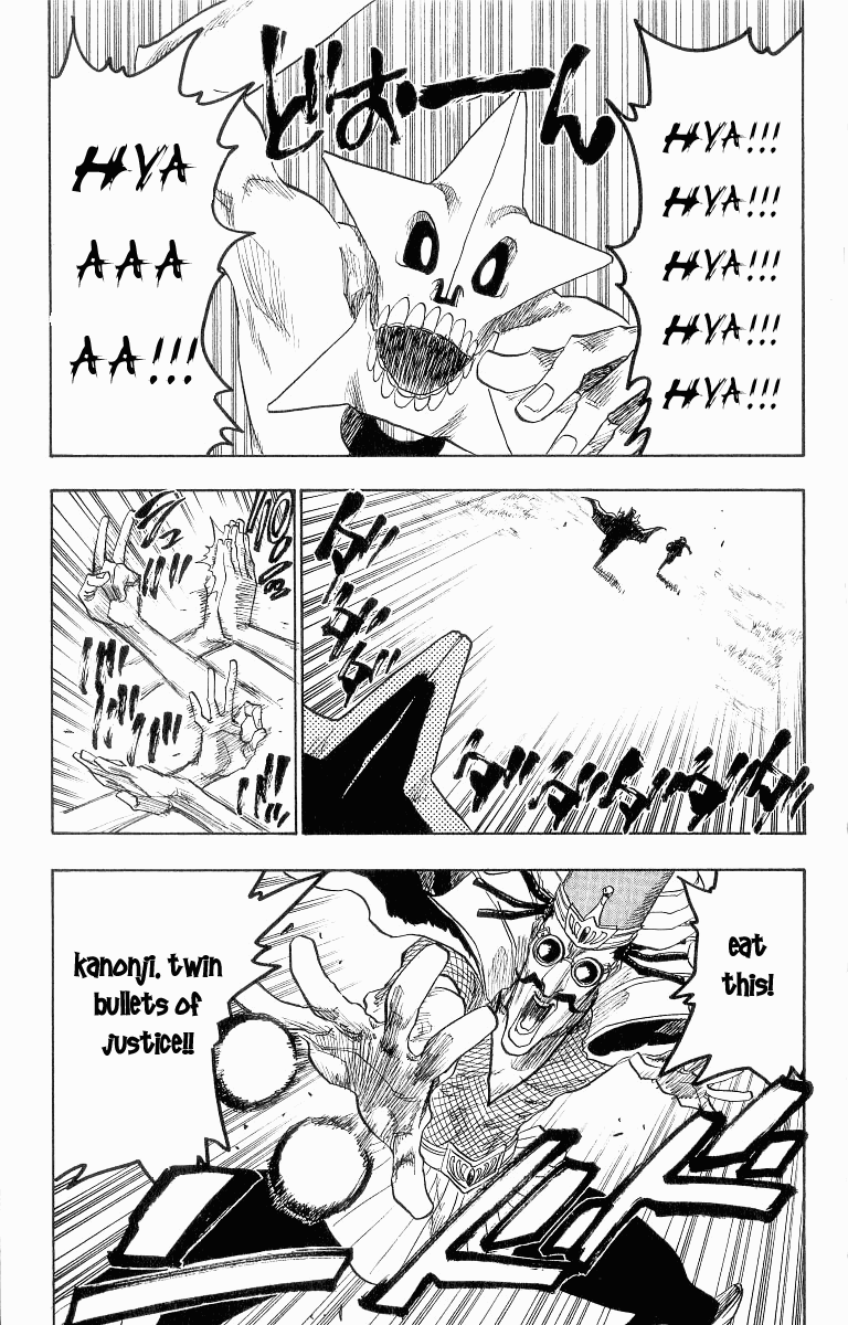 Bleach, Chapter 88.5 image 3