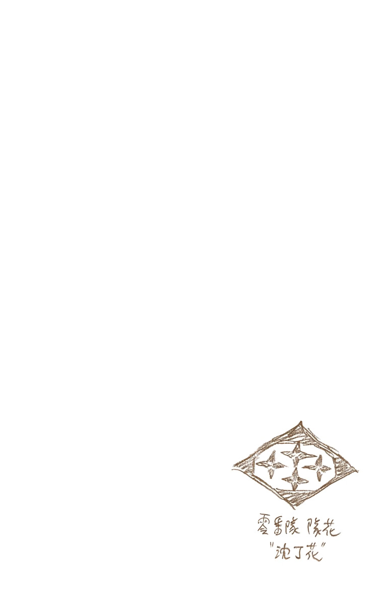 Bleach, Chapter 516 image 18