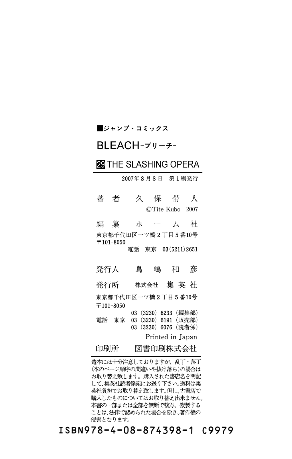Bleach, Chapter 260 image 28